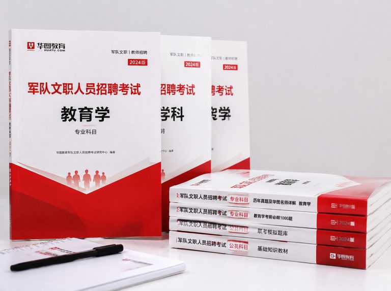 大厂回族自治县军队文职笔试冲刺强化班